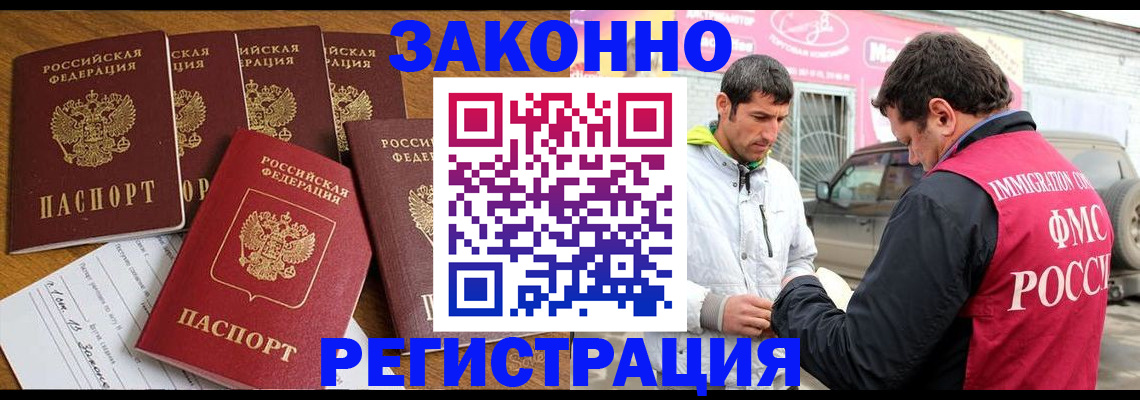 временная регистрация гарантия в Угличе