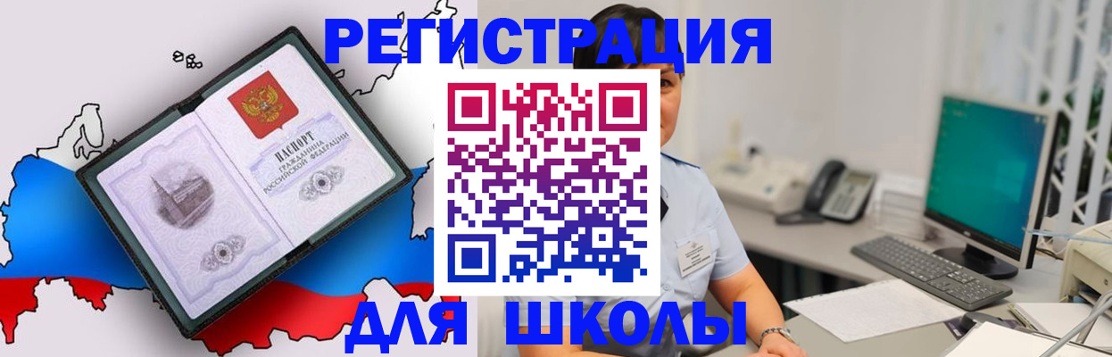 прописка в квартире в Угличе