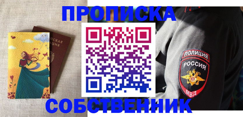 временная регистрация адрес в Угличе