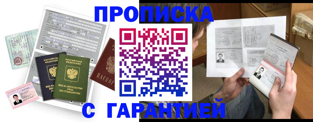 временная регистрация в Угличе