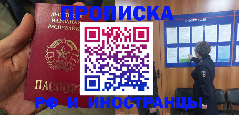 временная регистрация в квартире в Угличе