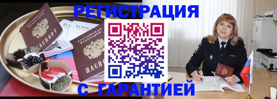 временная регистрация законно в Угличе