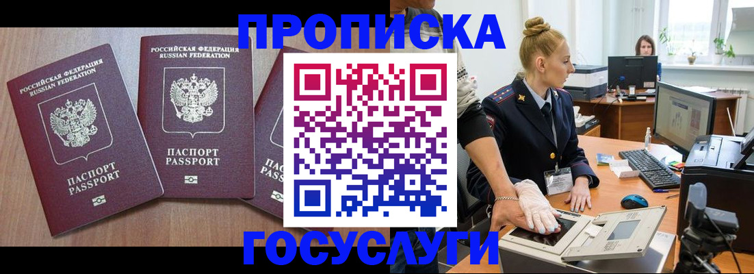 прописка поиск в Угличе